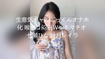 生意気ギャルごっくんオナホ化 喉ボコ闷絶Ｗイラマチオ 七瀬ひな,叶月レイラ