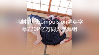 -漂亮少妇跟小男友啪啪 厕所 车震 无视外面路人