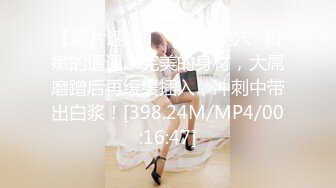 [MP4/ 653M]&nbsp;&nbsp;考完试放假家里人都去上班了 体育系小哥把C奶漂亮女友约到家里来操逼妹子活不错