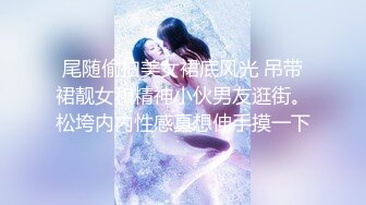 ★☆《顶级震撼超淫现场》★☆多男女群P盛宴肏出新高度人体蜈蚣！极品身材反差淫趴女神【可爱的米亚】最新订阅，堪比岛国疯狂多人乱交 (3)