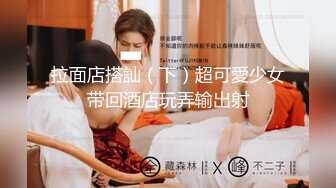 【新片速遞】 反差冷艳御姐女神【miuzxc】✅万圣节兔女郎被爸爸弄得腿都软了，高冷女神小骚穴被灌一逼白浆精液[0.99G/MP4/17:01]