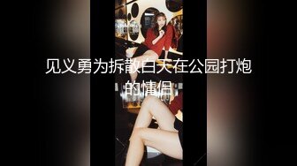 STP17539 极品大胸妹子，沉迷美乳上下其手妹子直呼你手冰凉，配合投入娇喘不断诱惑十足