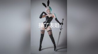 【新片速遞】&nbsp;&nbsp; 极品网红美少女『柚子猫』✅清纯JK黑丝COS小姐姐，看起来挺文静床上骚出水，一插进来秒变小荡妇[1.33G/MP4/21:38]