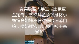 顶级身材人妻欲求不满 只想被大鸡巴无套抽插，平时生活中的傲娇女神，内心渴望被当成妓女一样