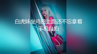 [MP4]长发及腰外围女技师，自带透视装黑丝，舔菊69姿势口交，口活太棒小哥受不了抽插爆插-