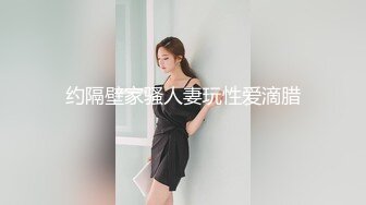 极品超嫩白虎小母狗『Kiko_Tong』 穷人女神富人精盆，逼粉奶大人形小母狗，外表有多端庄床上就有多淫荡