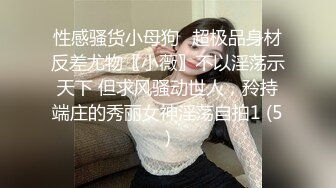 SCP登记购 893 (小竹子原創) 甜品店厕所暗藏摄像头专拍爱吃甜食的可爱小女生来尿尿 (3)