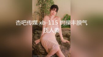 脱脱校花冷艳大尺度私拍视频 软大乳房湿润逼逼一看就想操