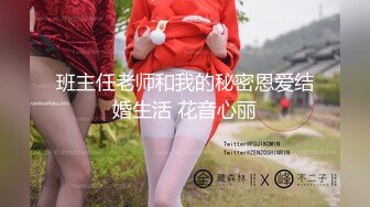 [MP4/ 886M]&nbsp;&nbsp;最新性爱泄密推特大神XX君约炮美乳设计师被操到大喊“不要 你插的太深了 ”无情冲刺内射