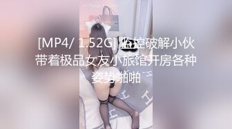 【番尼君】2024年淫妻大神近期新作 分享老婆喜欢找单男和换妻质量挺高淫乱大场面无第三方水印 (4)