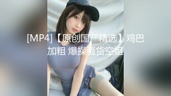 身经百战的整容网红脸外围女 见怪不怪笑嘻嘻挨操