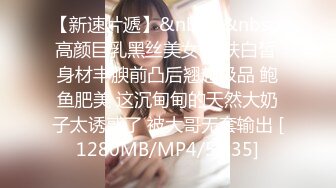 [MP4/442MB]富二代约炮极品南航空姐女友 趴开丝袜就开干 露脸完整版