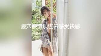 极品无毛粉嫩骚逼勾引已婚巨屌直男同事 私下自拍偷拍操逼视频