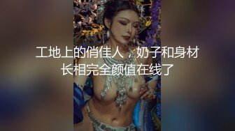 被性感荷官妩媚挑逗榨干