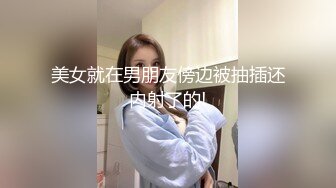 云盘高质露脸泄密 女人味十足知性温柔御姐 又是外企主管 私生活极度反差 与纹身青年造爱吃肉棒[MP4/440MB]