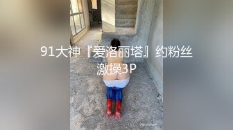 【新片速遞】乱伦网站海角社区牛人和四婶的弯弯绕绕❤️孩子刚走完，我迫不及待的在托管班干一次四婶[360MB/MP4/15:58]