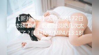 ED Mosaic 李琳170cm天然美乳22岁性欲觉醒??需要男人就找了一位给她