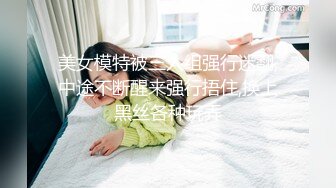 【推荐上集】春节灌醉18岁亲表弟,洗白白虐玩鲜嫩肉体,小处菊被捅成大洞