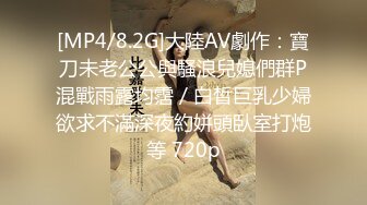 极品美乳淫妻《嫂子爱露出》群P乱交露出__前裹后操小逼要玩烂 (4)