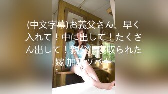 【新片速遞】《土豪私人订制㊙️泄露》极品反差婊网红媚媚听老板指挥自慰啪啪室外露出刮阴毛有钱真好虚拟遥控爽歪歪[3500M/MP4/03:59:08]