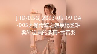 无水印[MP4/373M]1/24 实习生献身服务老板高跟黑丝OL嫩穴侍奉精湛吸吮充血肉棒VIP1196