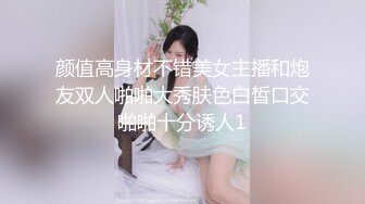 【新片速遞】&nbsp;&nbsp; 被金主爸爸调教成小母狗的夜店女DJ[1090M/MP4/11:18]