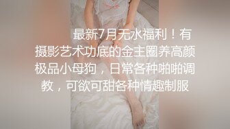 ✿高校女大学生✿极品身材校园女神〖小D姐姐〗性感渔网情趣服啪啪，淫声荡语像母狗一样被玩弄顶级视听享受