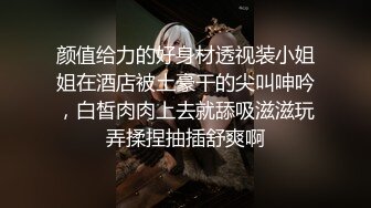 女神 范琪谭昙微信VIP收费视频8部 前凸后翘水灵骚妹 玩水逼带呻吟