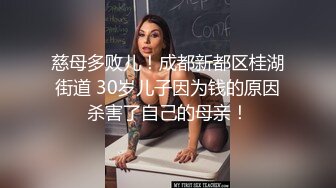 流出酒店浴缸房偷拍貌似新婚来旅游的红色卫衣男女穿上黑丝啪啪