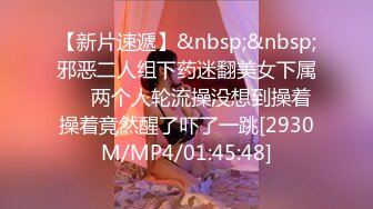 [MP4/1.15G]2023-7-2【瘦猴先生探花】约操嫩妹妹，深夜再干一炮，边操边按摩器，搞得妹妹舒服