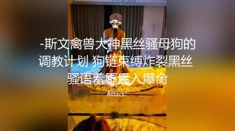 ★☆露脸女神究极泄密！爆炸无敌美巨臀极品网红小姐姐【悠悠花】私拍全集，道具紫薇这屁股绝绝子 (1)