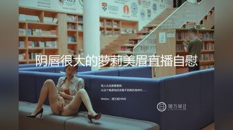 【新片速遞】在酒店把尤物小姐姐舔的眉开眼笑，这身材真不错柔软丰腴，爱不释手满意后六九式吸允，骑乘肉棒好爽啊【水印】[1.85G/MP4/26:00]