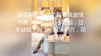 《魔手外购★最新流出》西餐厅美女如云高级坐厕正面镜头偸拍多位都市气质制服美女方便清纯嫩妹天然白虎逼属实太顶了