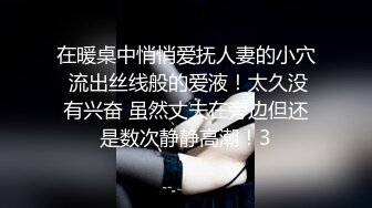 【新片速遞】&nbsp;&nbsp;超清纯反差萝莉女高学妹『小余』✅被主人口交无套啪啪调教视频流出，小骚逼灌满精液流出的样子超级淫荡反差！[459M/MP4/08:31]