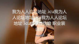 OF超骚人妻【Bubu_9191】3P各种淫荡姿势调教啪啪