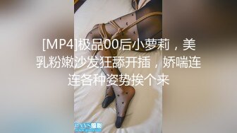 [MP4/48MB]反差大奶肥臀露脸妹【莹莹】与炮友造爱自拍视图流出边呻吟边说骚话“拜托~干我~干死我”