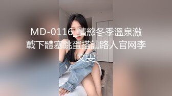 全副武装的骚母狗 塞着肛塞 没操无毛鲍鱼淫水已拉丝 被弯吊主人无套输出