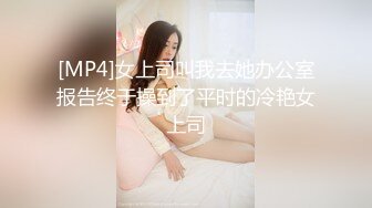 圆月弯刀-柳眉冷艳模特儿女神，小哥哥大力抽插，脸上那骚骚的表情真是爽极了！