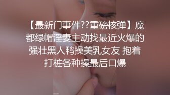 外表清纯超嫩幼师小妹细腰翘臀粉咪咪连续搞了她2炮