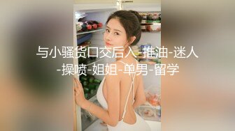 99年的小妹纸，无毛小嫩穴无毛馒头逼，把玩起来真有感觉啊