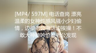 [MP4/ 624M] 优雅性感包臀裙 顶级气质尤物女神 老公不在家就这么耐不住寂寞？