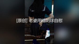 顶级福利！入会粉丝团专属91长腿翘臀淫妻母狗【诗妍】露脸性爱自拍，野外露出车震各种情趣制服啪啪 (1)