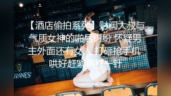 操情趣黑网丝骚母狗 操了逼不过瘾 再继续操菊花 大奶子 稀毛鲍鱼