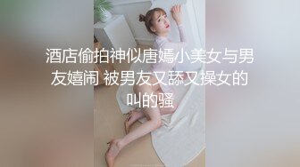 ★☆露脸才是王道！短发气质美女网红大波反差女神【婴儿套娃】最新订阅，口交口爆深喉戴内置跳蛋露出紫薇喷水打水炮 (9)