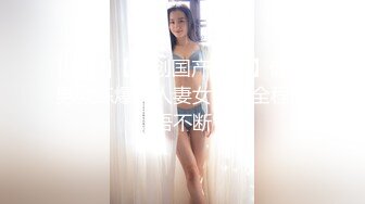 星空传媒XKG8127寂寞少妇魅惑女儿辅导老师-莉莉