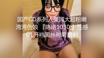 气质白皙御姐女王，69舔穴大蝴蝶逼，