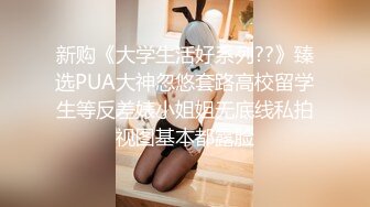 0757娇妻P小姐耐不起抽插