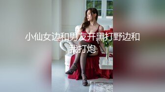 STP14263 代班小哥约了个黄发短裙萌妹，洗完澡后入骑乘大力猛操，一直呻吟娇喘非常诱人