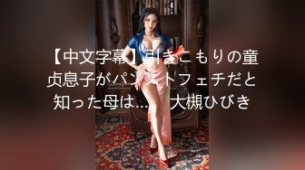 TML009 李娜娜 青梅竹马缺钱只好下海做鸡 天美传媒