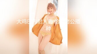 STP27747 扣扣传媒 FSOG053 极品91新星女神气质美少女 ▌小敏儿▌萌妹萝莉误入摄影师圈套 激怼白虎嫩穴无套中出